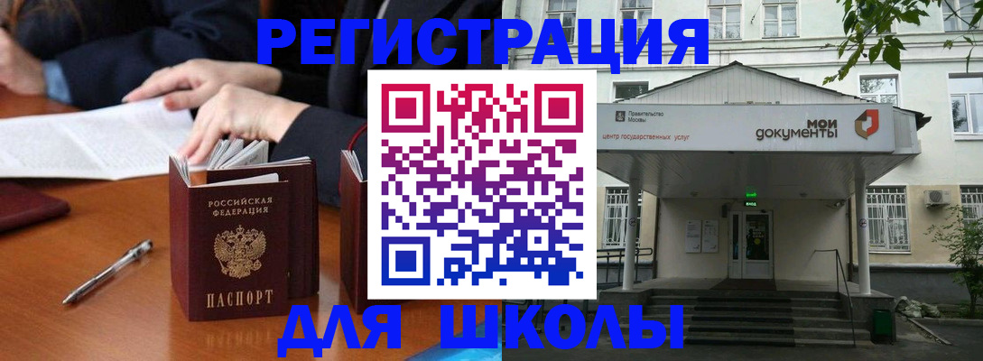 временная прописка в Северске