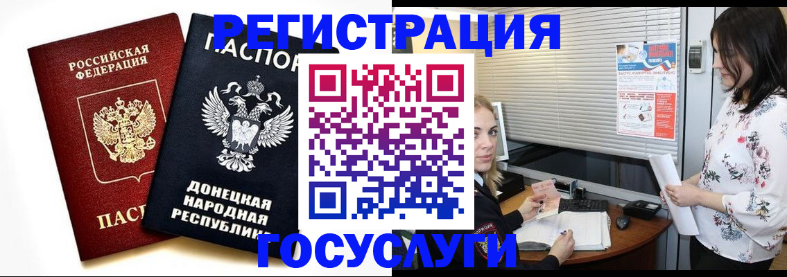временная регистрация госуслуги в Северске