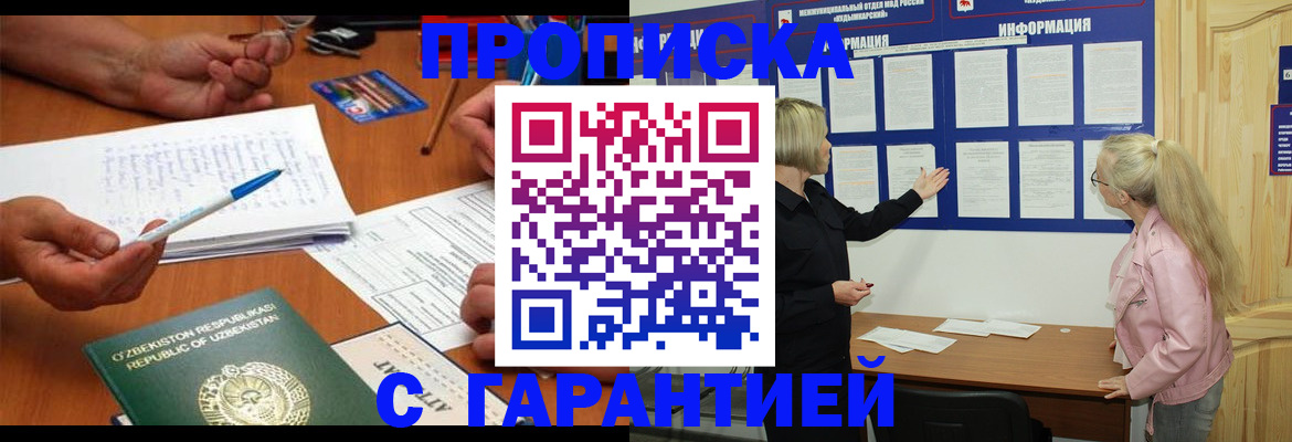 регистрация для школы в Северске