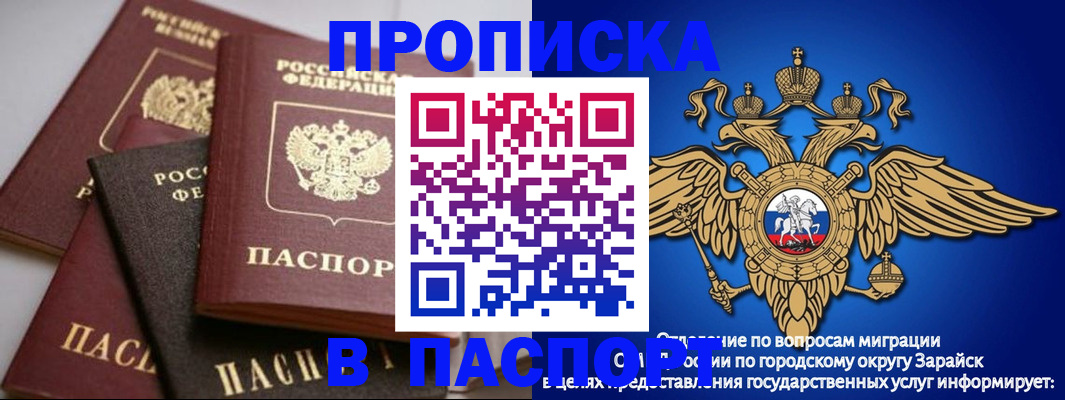миграционный учет в Северске