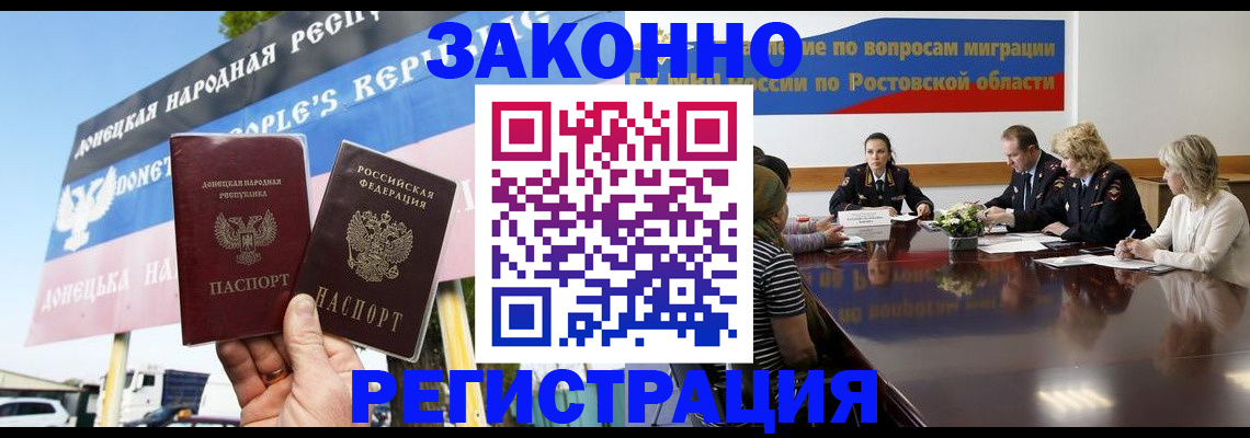 прописка 2025 в Северске