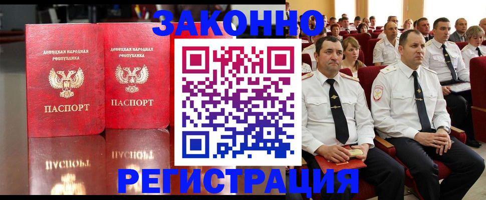 временная регистрация 2025 в Северске